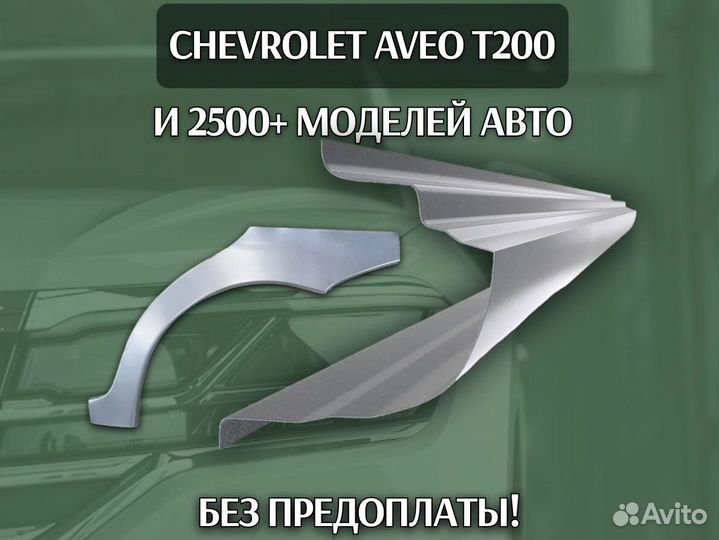 Пороги Chevrolet Tahoe с гарантией