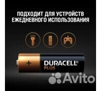 Батарейки Duracell аа 1,5В, 12шт (пальчиковые)