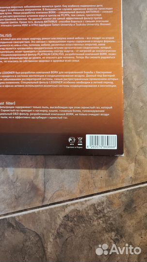 Фильтр для воздухоочистителя bork