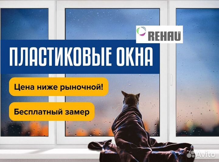 Окна за 7 дней