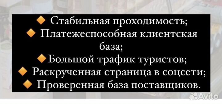 Готовый бизнес - Магазин полезного питания