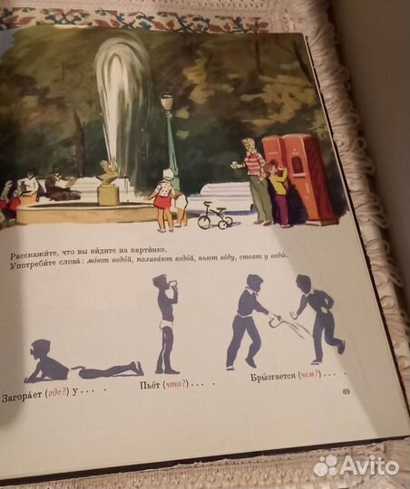 Русский язык в картинках СССР