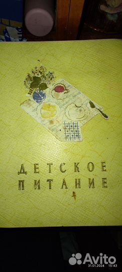 Советские книги