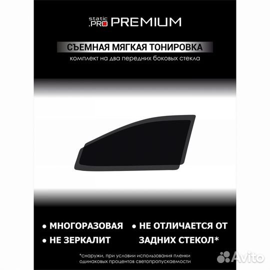 Съемная тонировка на Toyota Progres