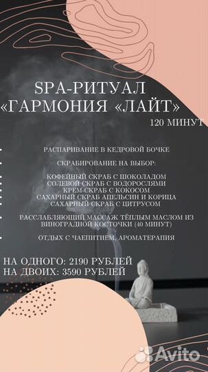 Распаривание в кедровой бочке и массаж