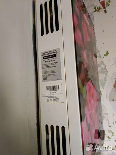 Газовая колонка бу