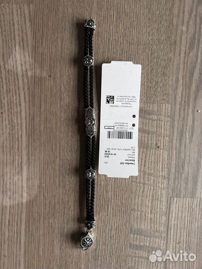 Серебряный браслет