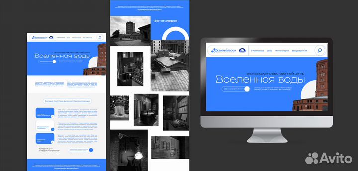 Дизайнер сайта