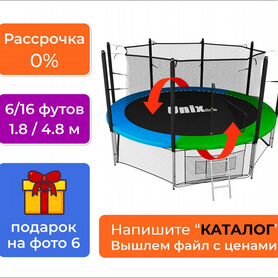 Батут с сеткой - 2 3 4 5 метра