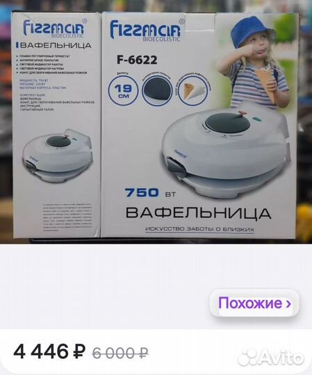 Вафельница новая