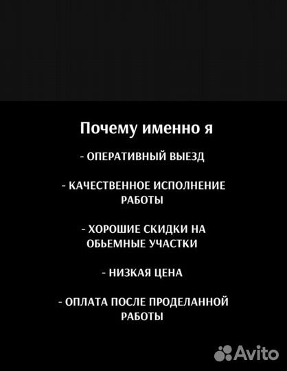 Покос травы