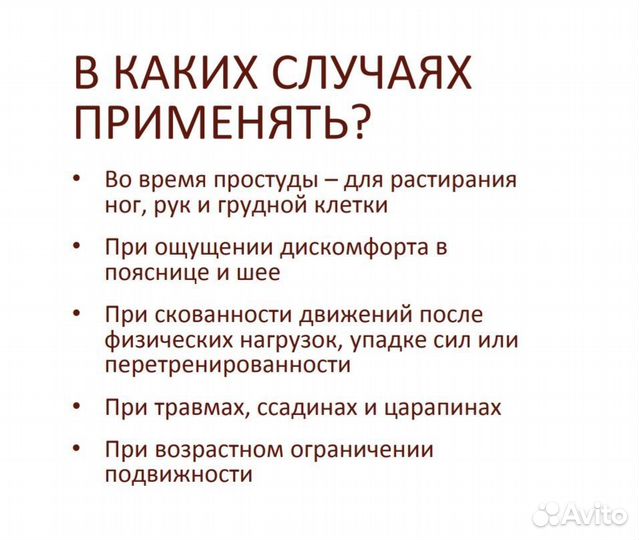 Бальзам Корень сибирское здоровье