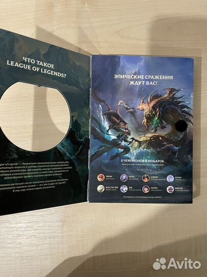 Коллекционное издание League Of Legends