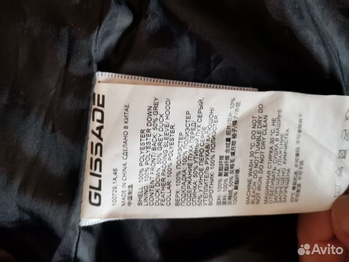 Куртка пуховик Glissade р. 46 горнолыжка