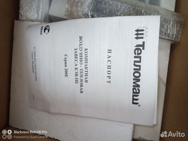 Тепловая завеса 9 кВт