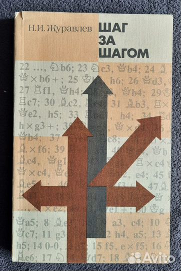 Все о шахматах в 2 томах