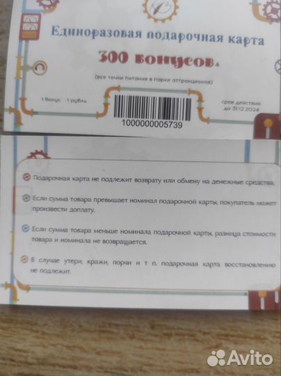 Билеты в парк аттракционов калейдоскоп