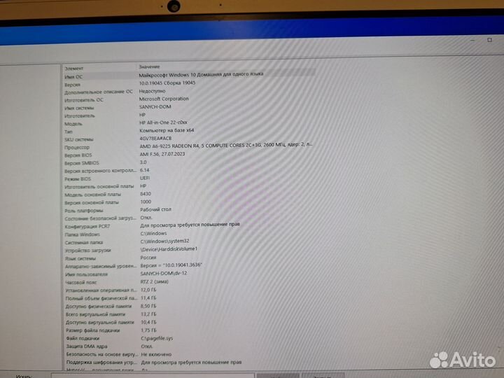 Моноблок HP all in one 22