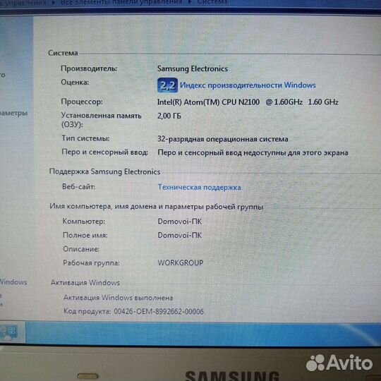 Нетбук Samsung