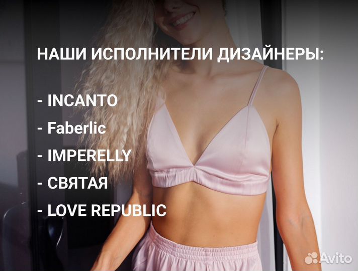 Дизайнер нижнего белья и домашней одежды