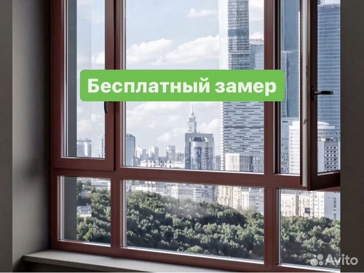 Окна пвх на заказ