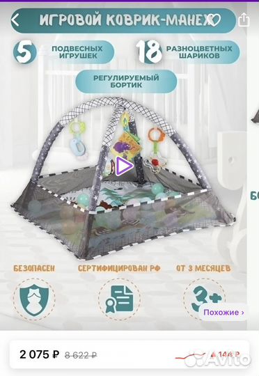 Детский игровой коврик