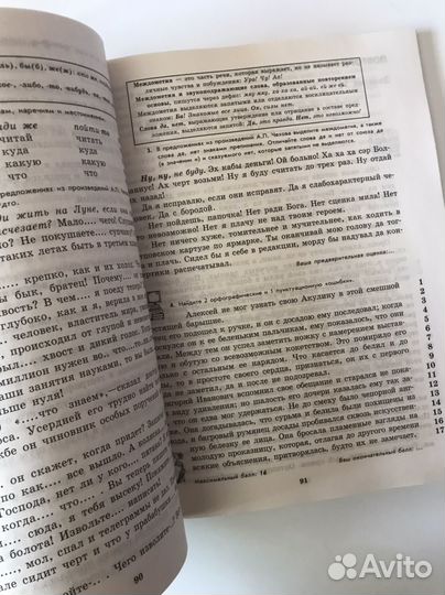 К пятерке шаг за шагом 7 класс Л.Ахременкова
