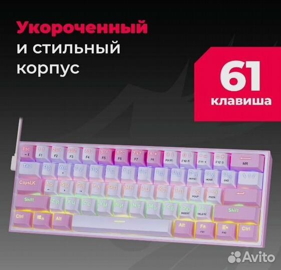 Игровая клавиатура механическая Redragon Fizz