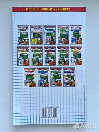 Гдз по математике за 5 класс