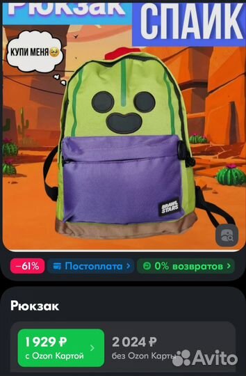 Brawl stars рюкзак