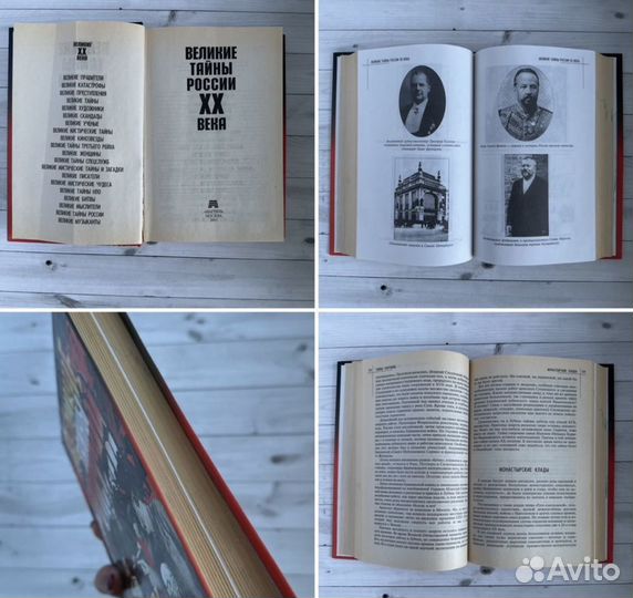 Великие тайны Кремлёвские жёны Веденеев Васильева