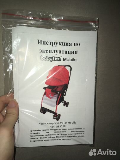 Прогулочная коляска Babyton Mobile Blue WLX 218