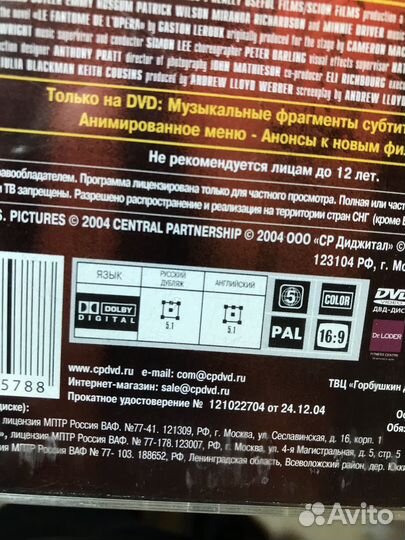 DVD-диск 
