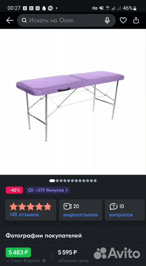 Косметологическая кушетка