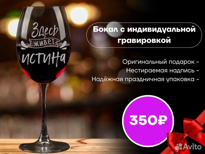 Бокалы с гравировкой в подарочной упаковке