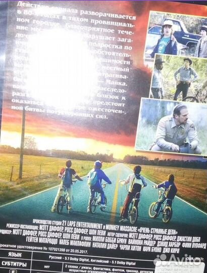 Сериал Очень странные дела 1-2 dvd