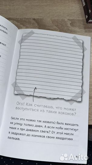 Дневник Стива