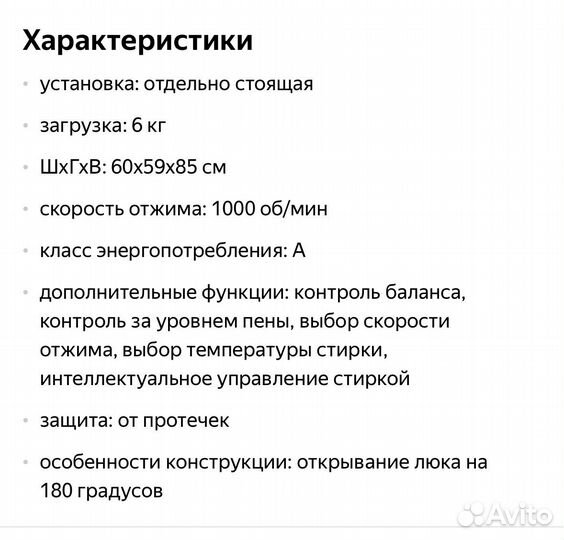 Стиральная машина bosch