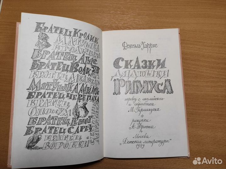 Детские книги СССР