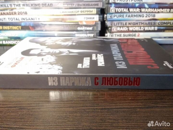 Из Парижа с любовью / dvd лицензия