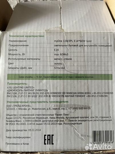 Светильник потолочный