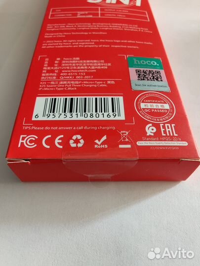 Кабель универсальный hoco X25 USB на 3in1- Новый