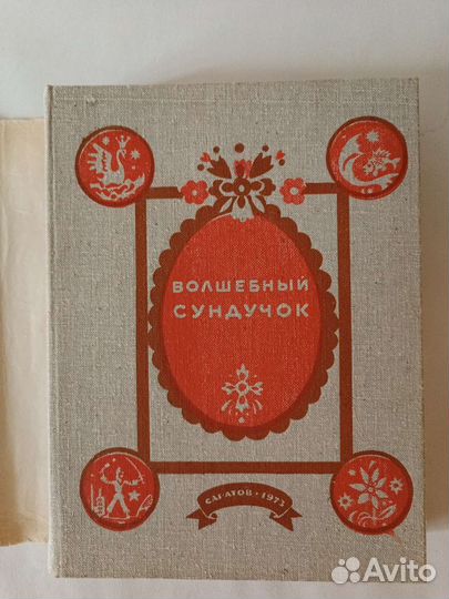 Книги детские: Кортик, Волшебный сундучок