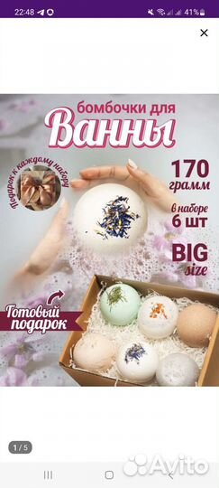 Бомбочки бурлящие