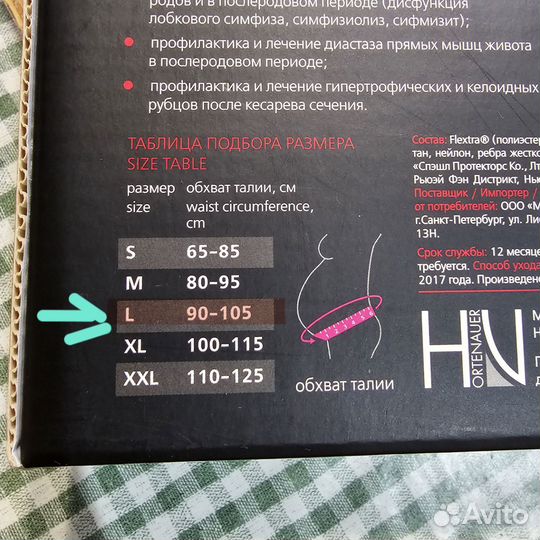 Бандаж для беременных дородовой