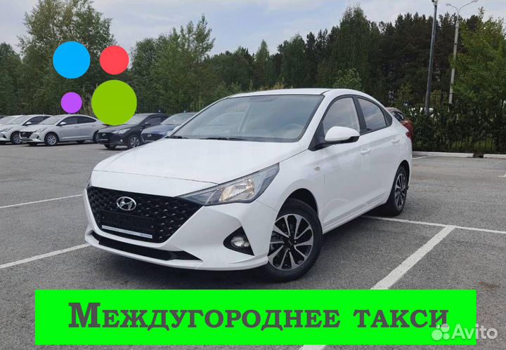 Такси межгород. Междугороднее такси