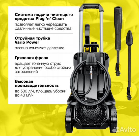 Мойка высокого давления Karcher K 5 Power Control