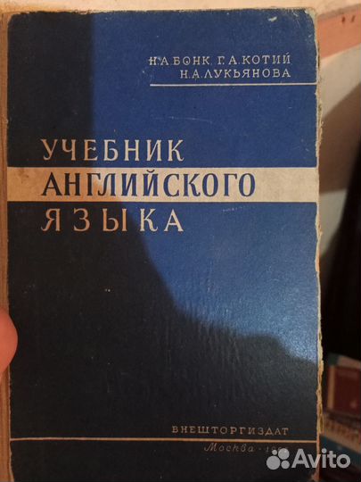 Учебники, словари по иностранным языкам, экономика