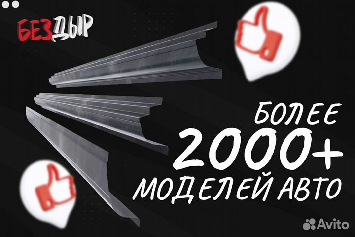 Порог Mitsubishi Galant 8 USA левый