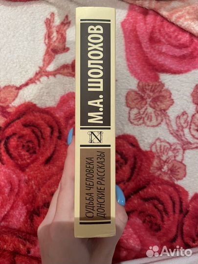 Экс. классика. М.А.Шолохов 